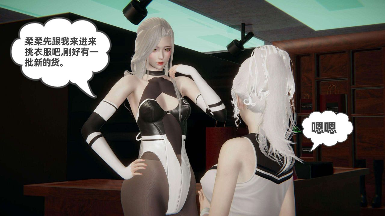 [3D]我的超能力第36话