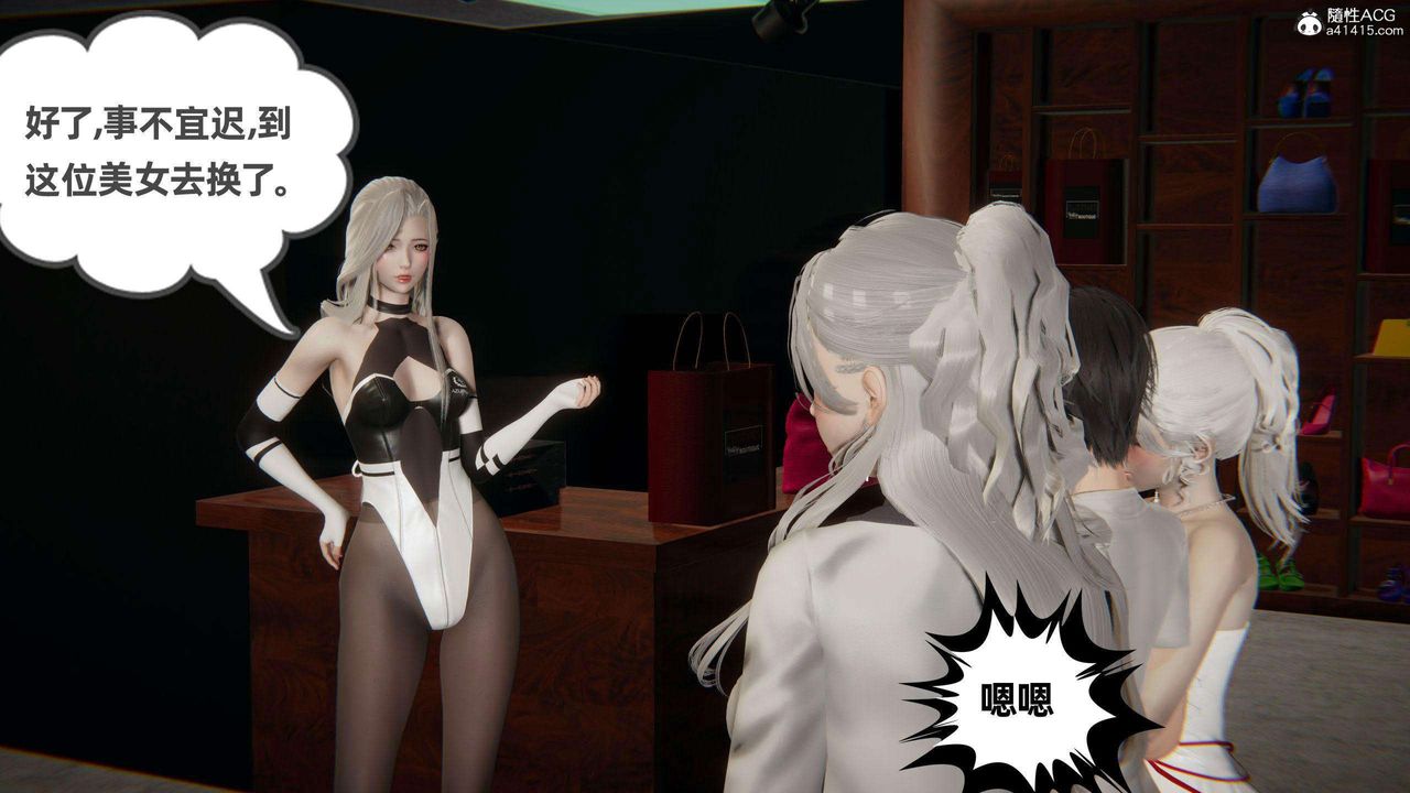 [3D]我的超能力第37話
