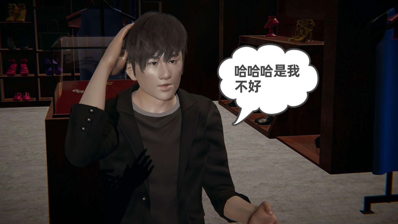[3D]我的超能力第37話