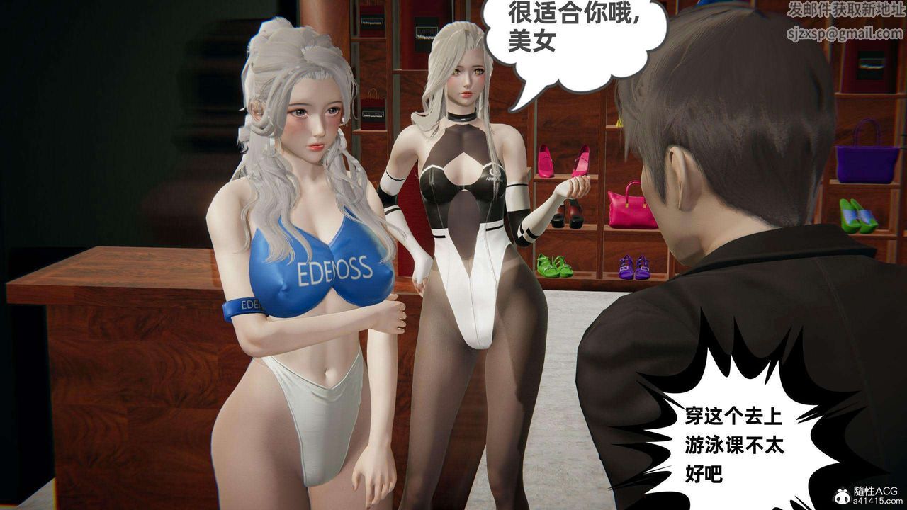 [3D]我的超能力第38话