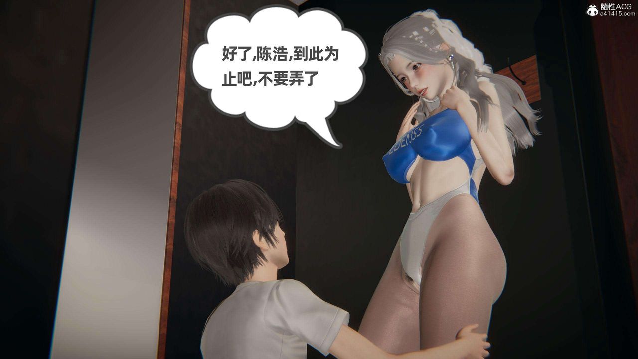 [3D]我的超能力第38话
