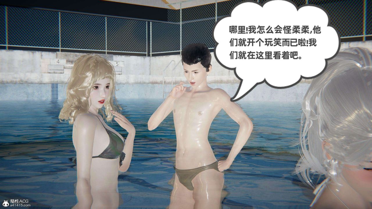 [3D]我的超能力第41話