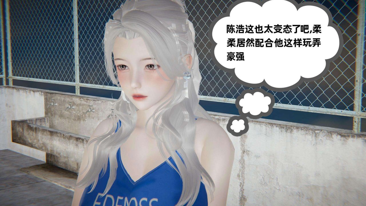 [3D]我的超能力第41話
