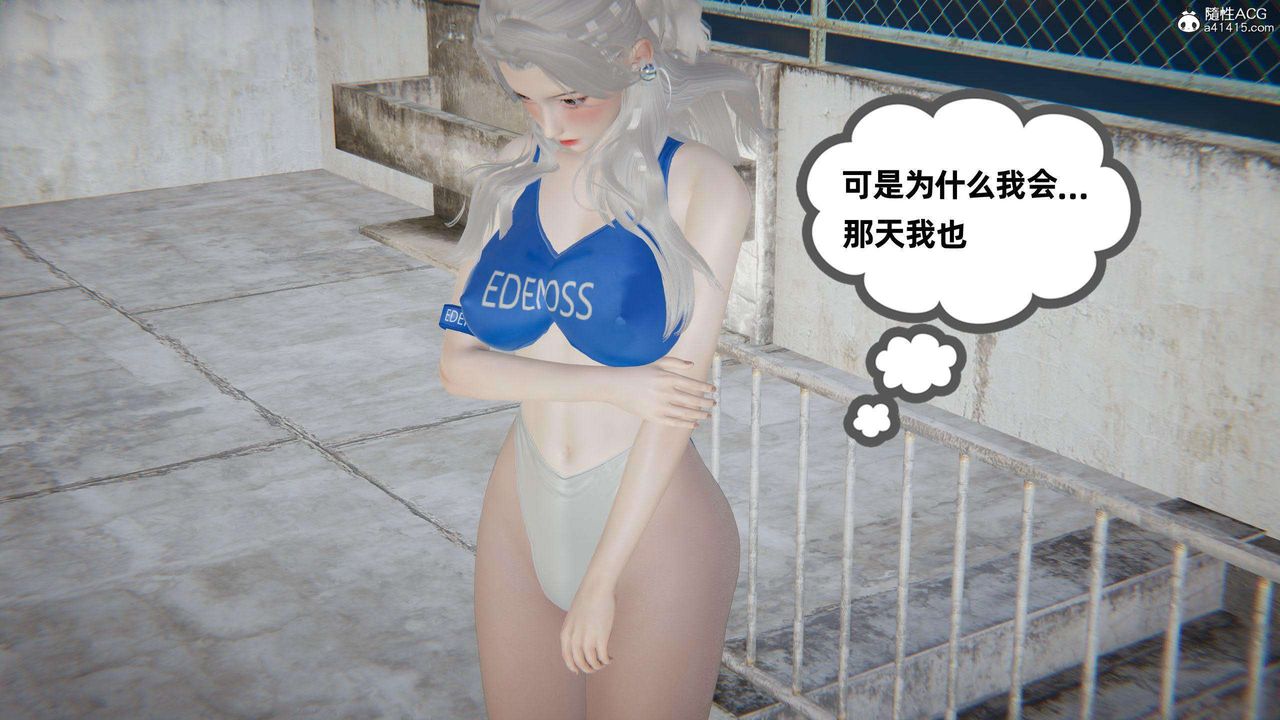 [3D]我的超能力第41話