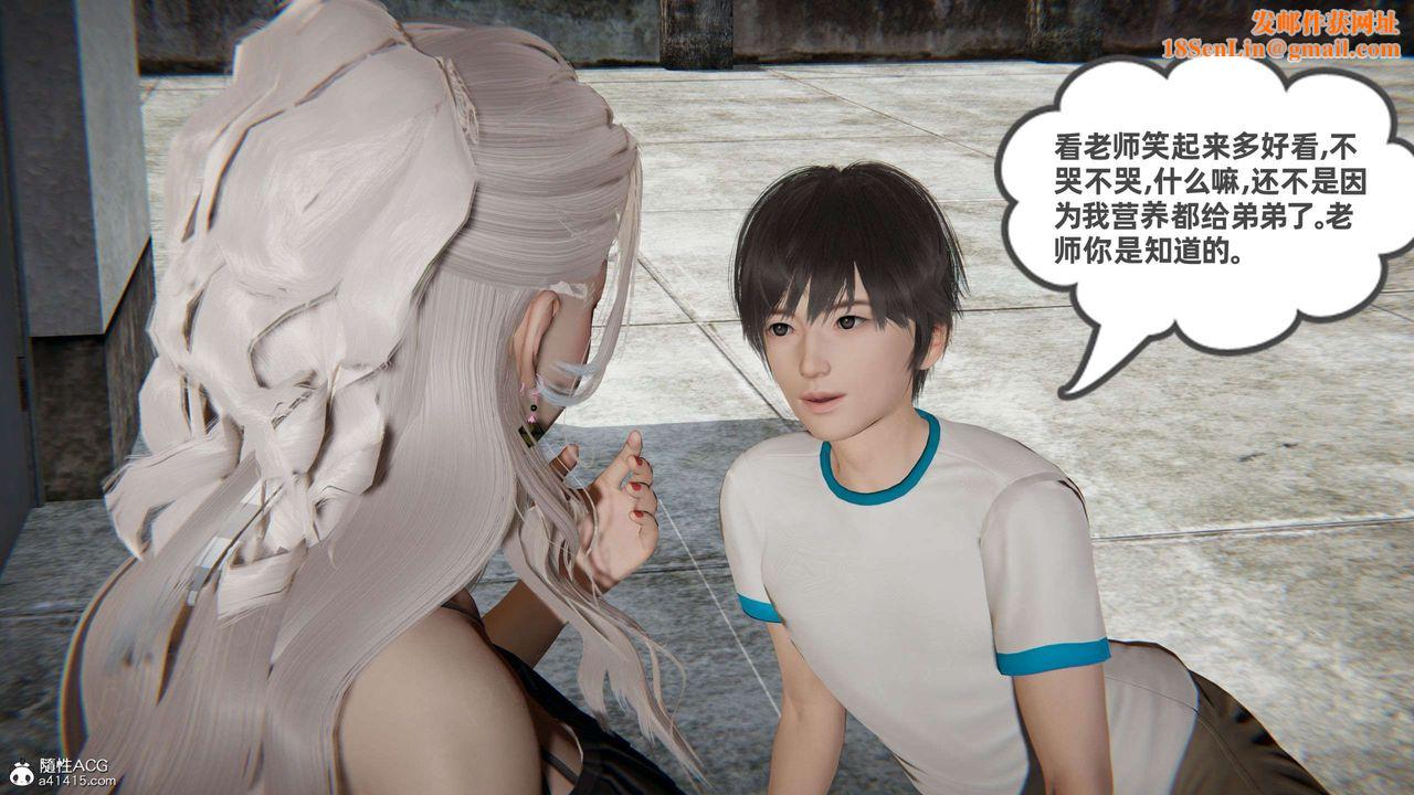 [3D]我的超能力第43話
