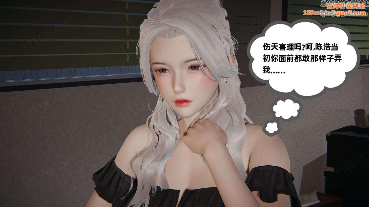 [3D]我的超能力第43話