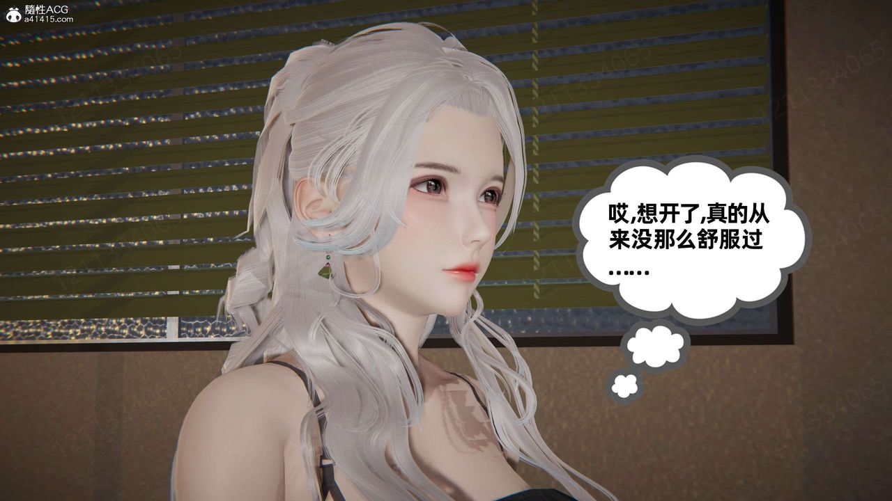 [3D]我的超能力第43話