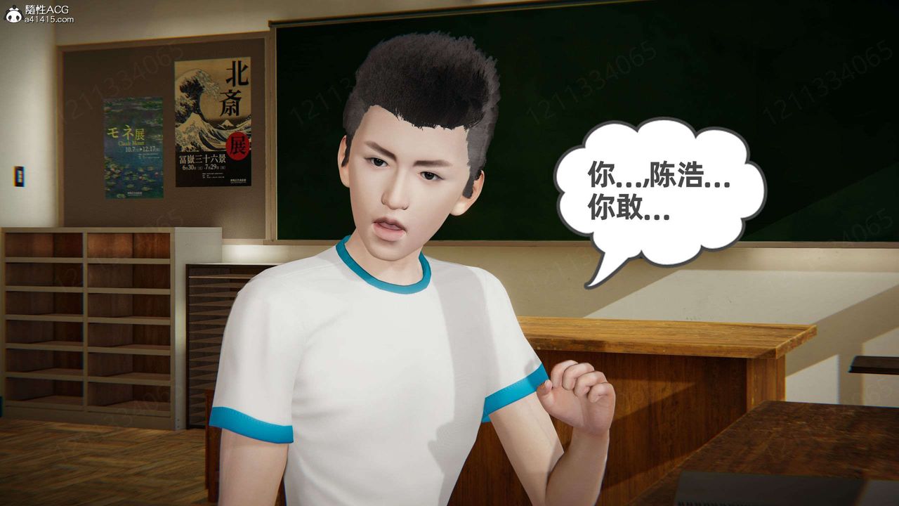 [3D]我的超能力第45話