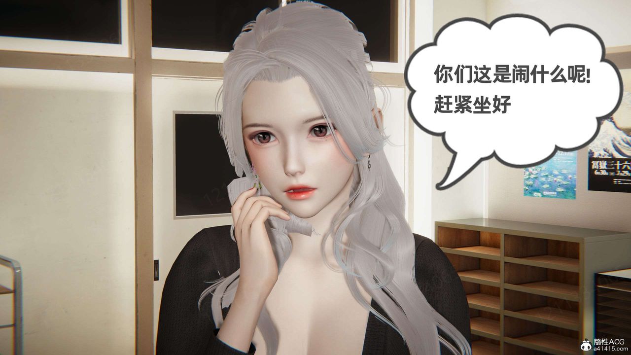 [3D]我的超能力第45话