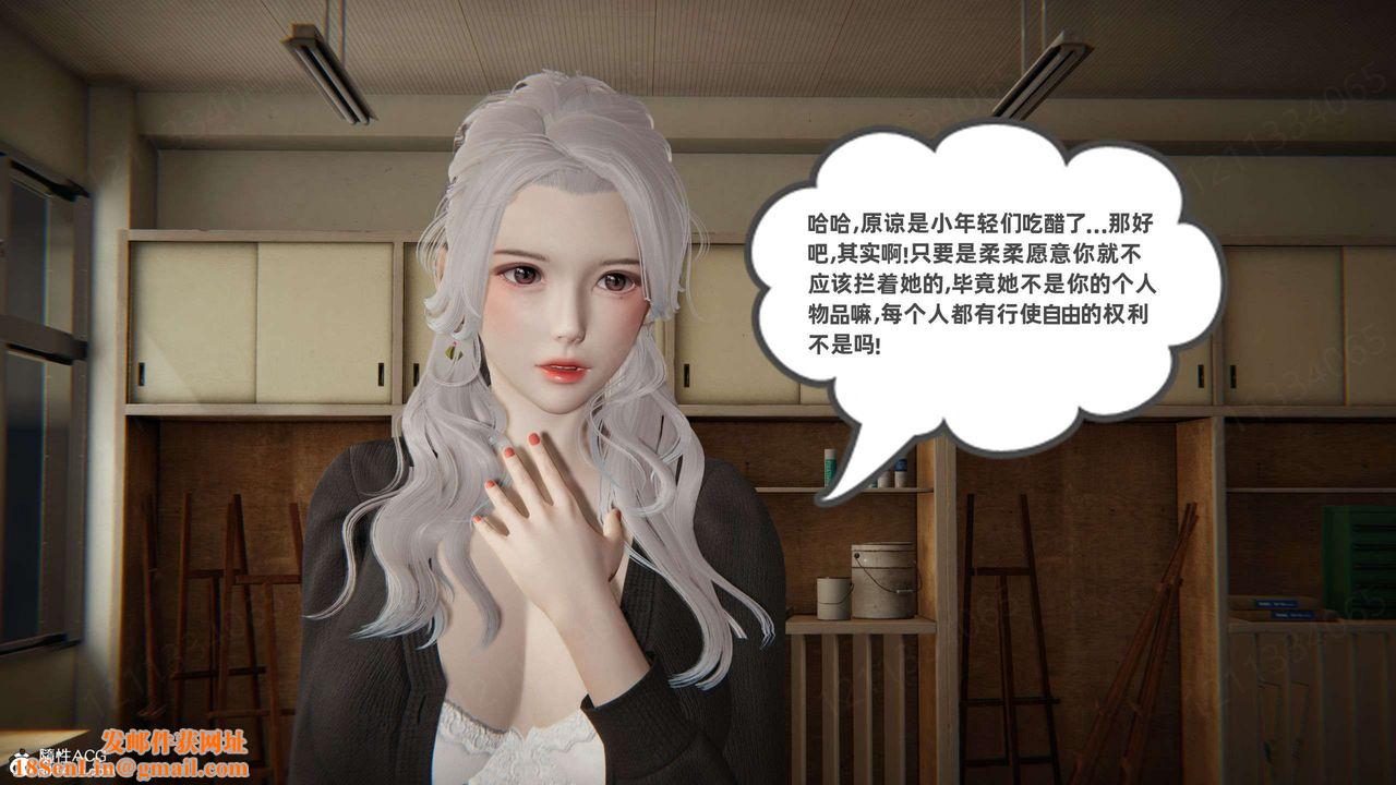 [3D]我的超能力第45話