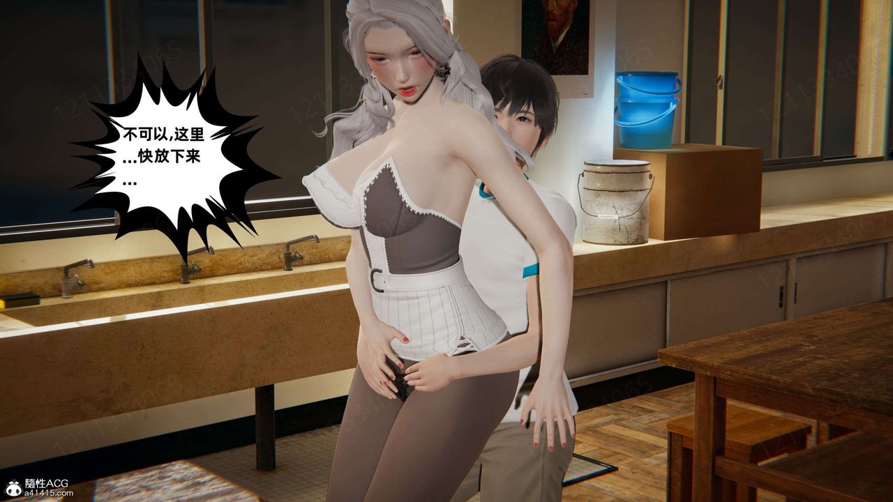 [3D]我的超能力第46話
