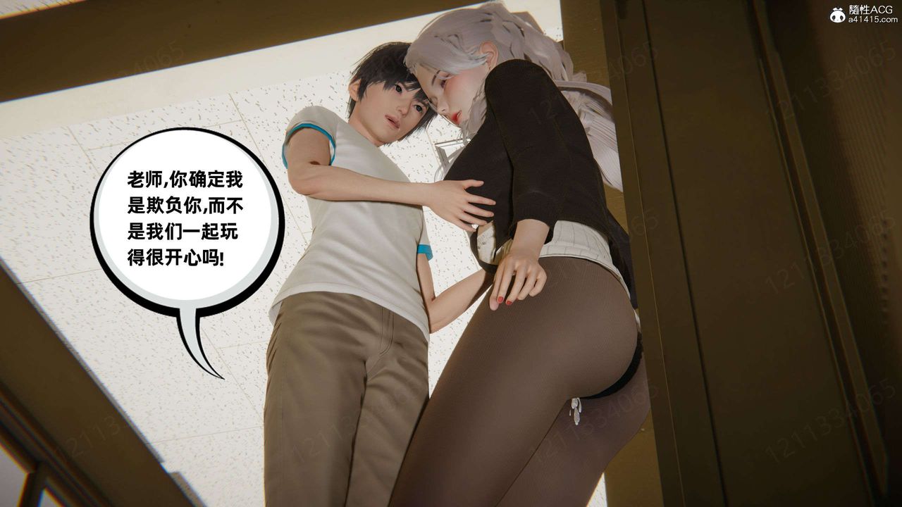 [3D]我的超能力第46话