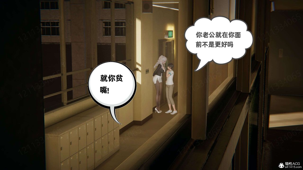[3D]我的超能力第46话