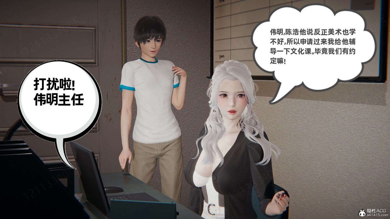 [3D]我的超能力第46话