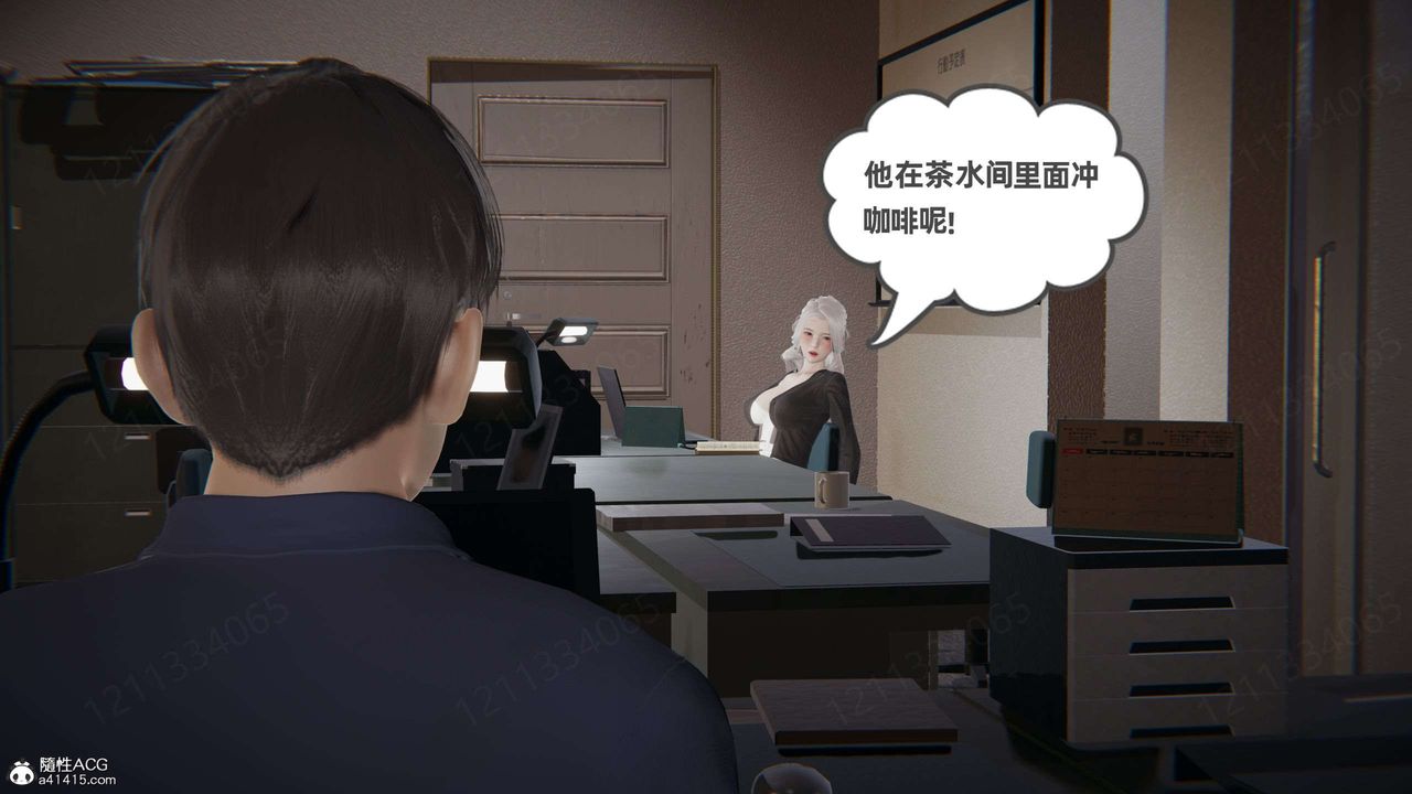 [3D]我的超能力第47话