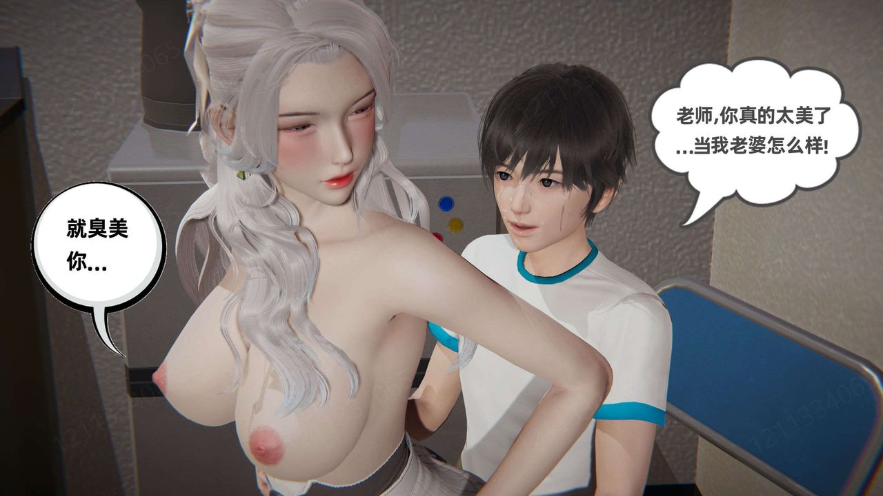 [3D]我的超能力第47话