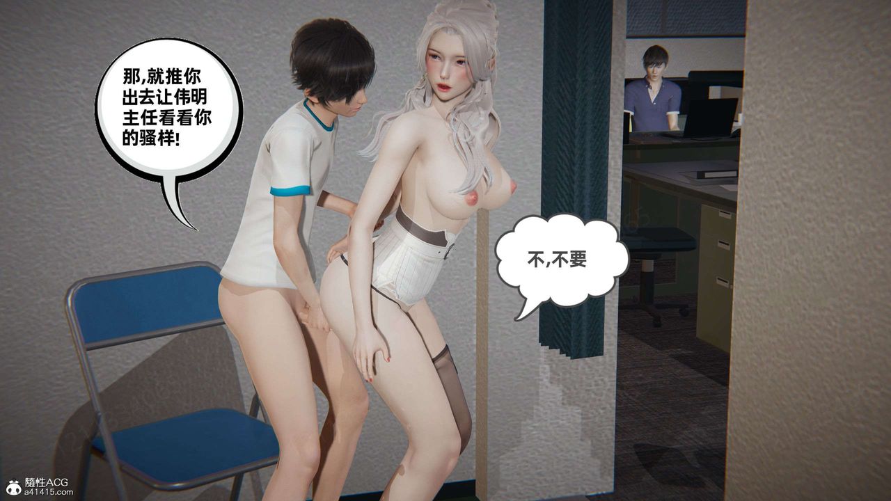[3D]我的超能力第47话