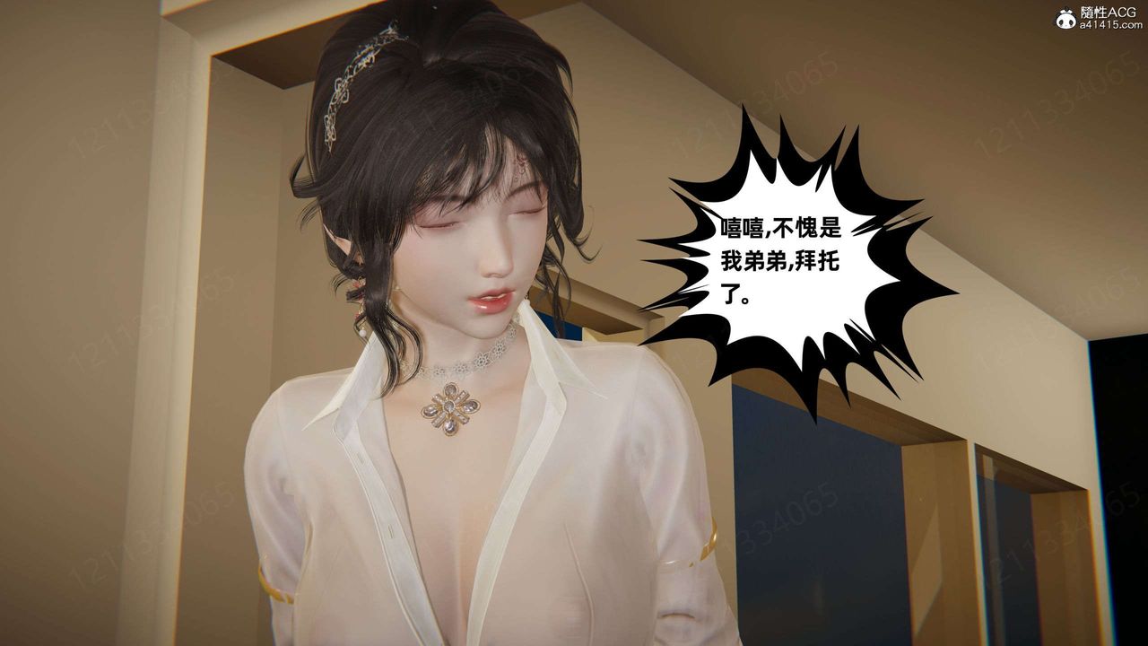 [3D]我的超能力第48话