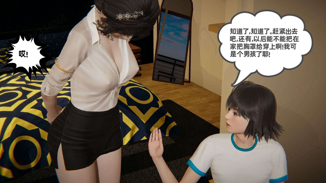 《[3D]我的超能力》第48话