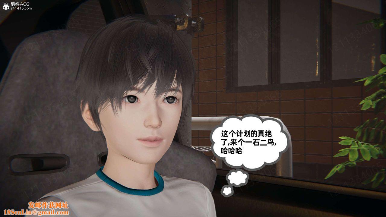 [3D]我的超能力第48話