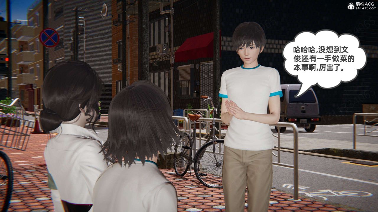 [3D]我的超能力第48話