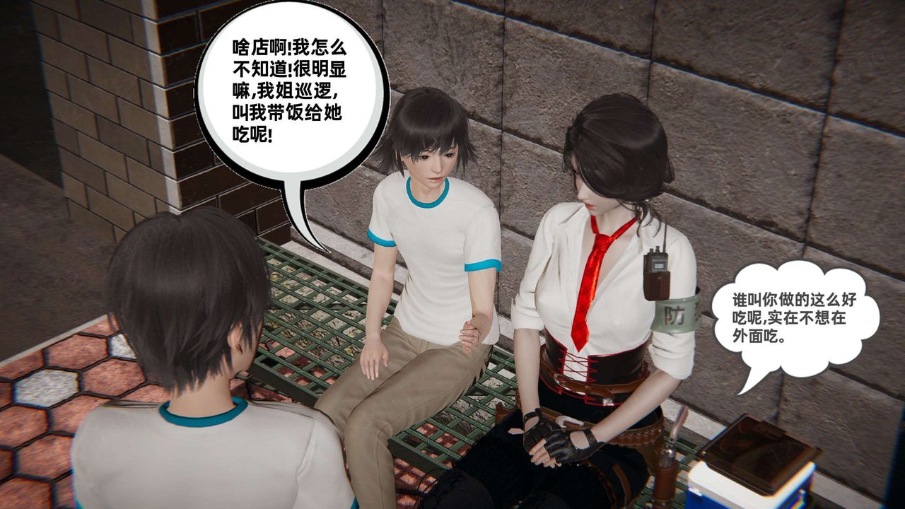 [3D]我的超能力第48話
