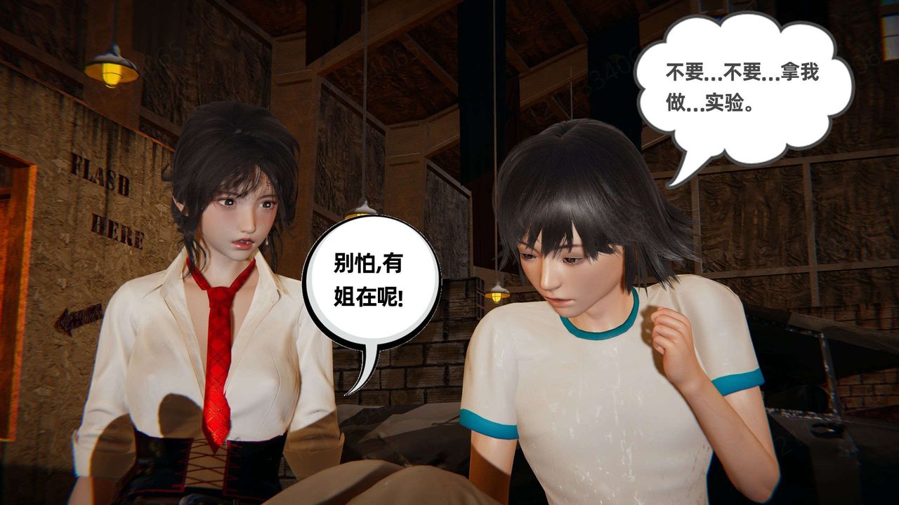 [3D]我的超能力第50話