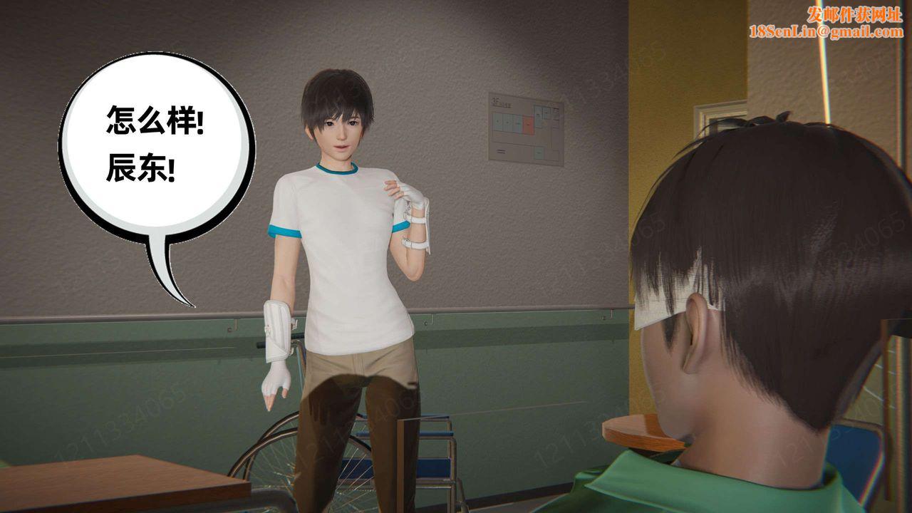 [3D]我的超能力第53話