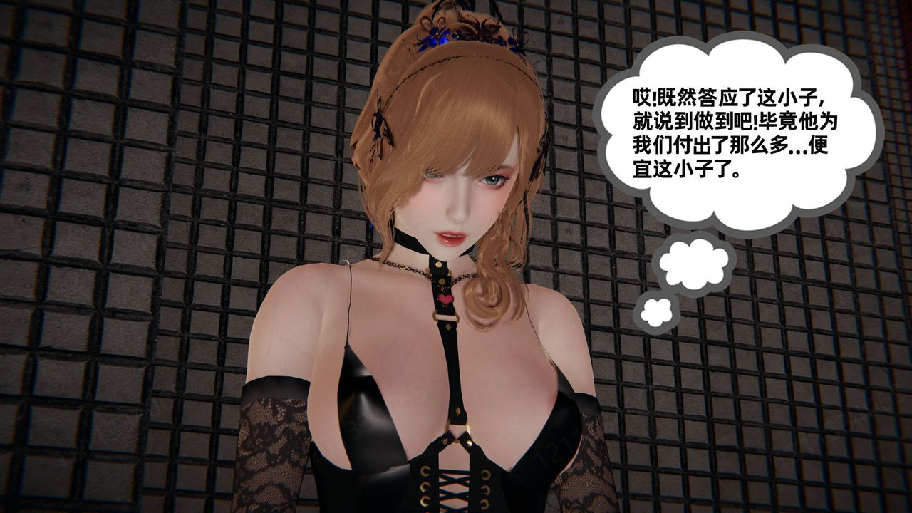 [3D]我的超能力第54话