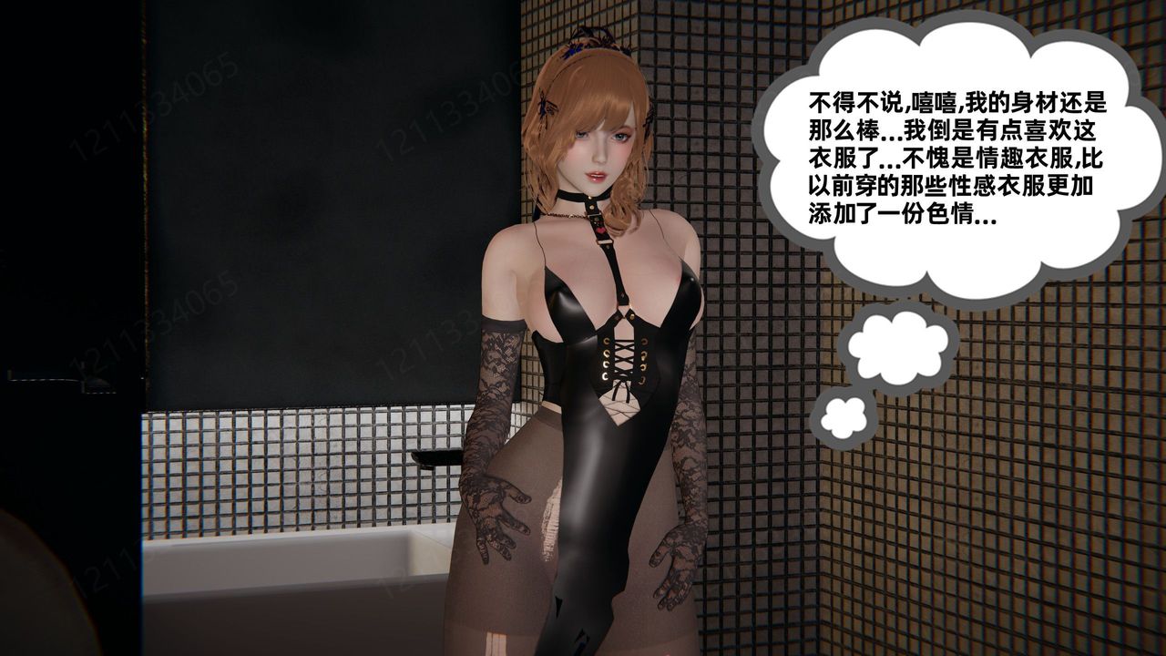 [3D]我的超能力第54话