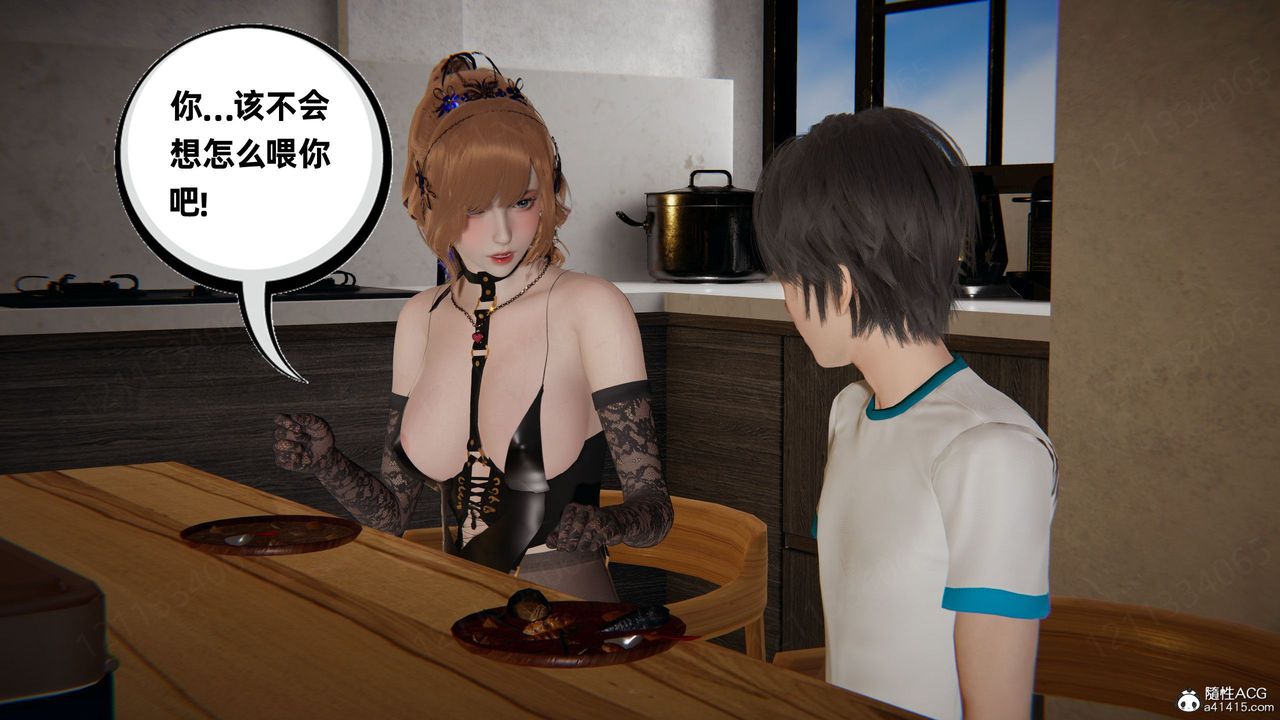 [3D]我的超能力第56話