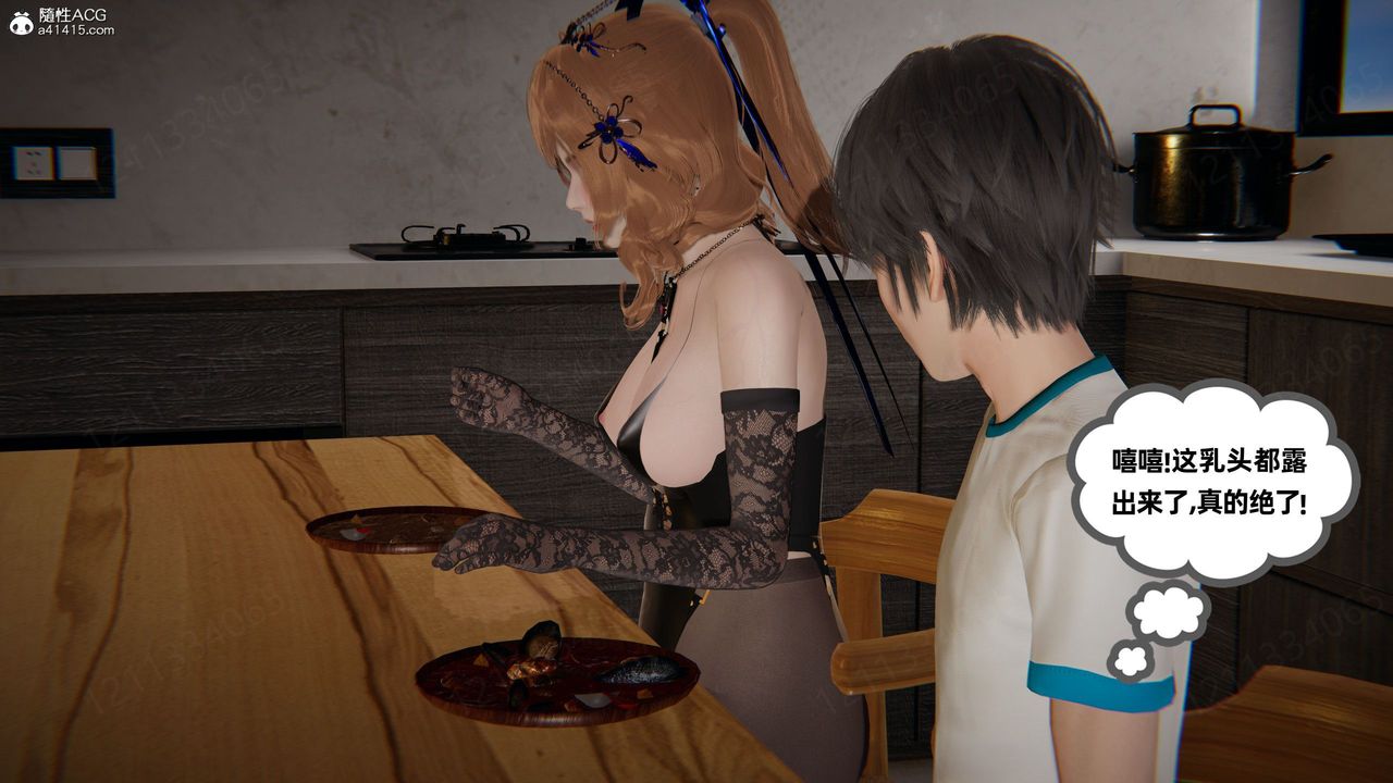 [3D]我的超能力第56話