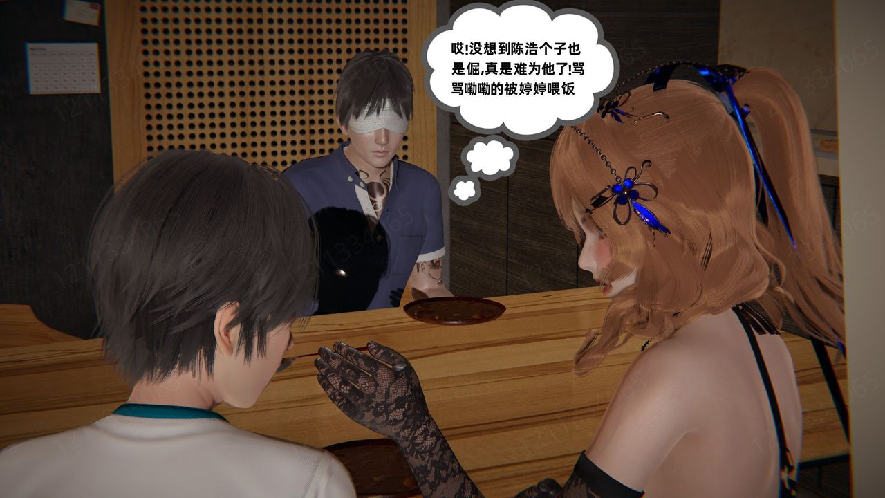 [3D]我的超能力第57話