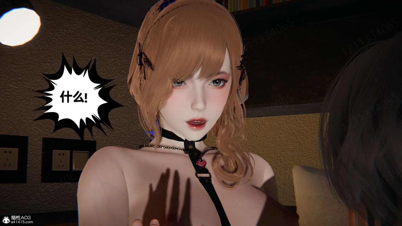 [3D]我的超能力第57話