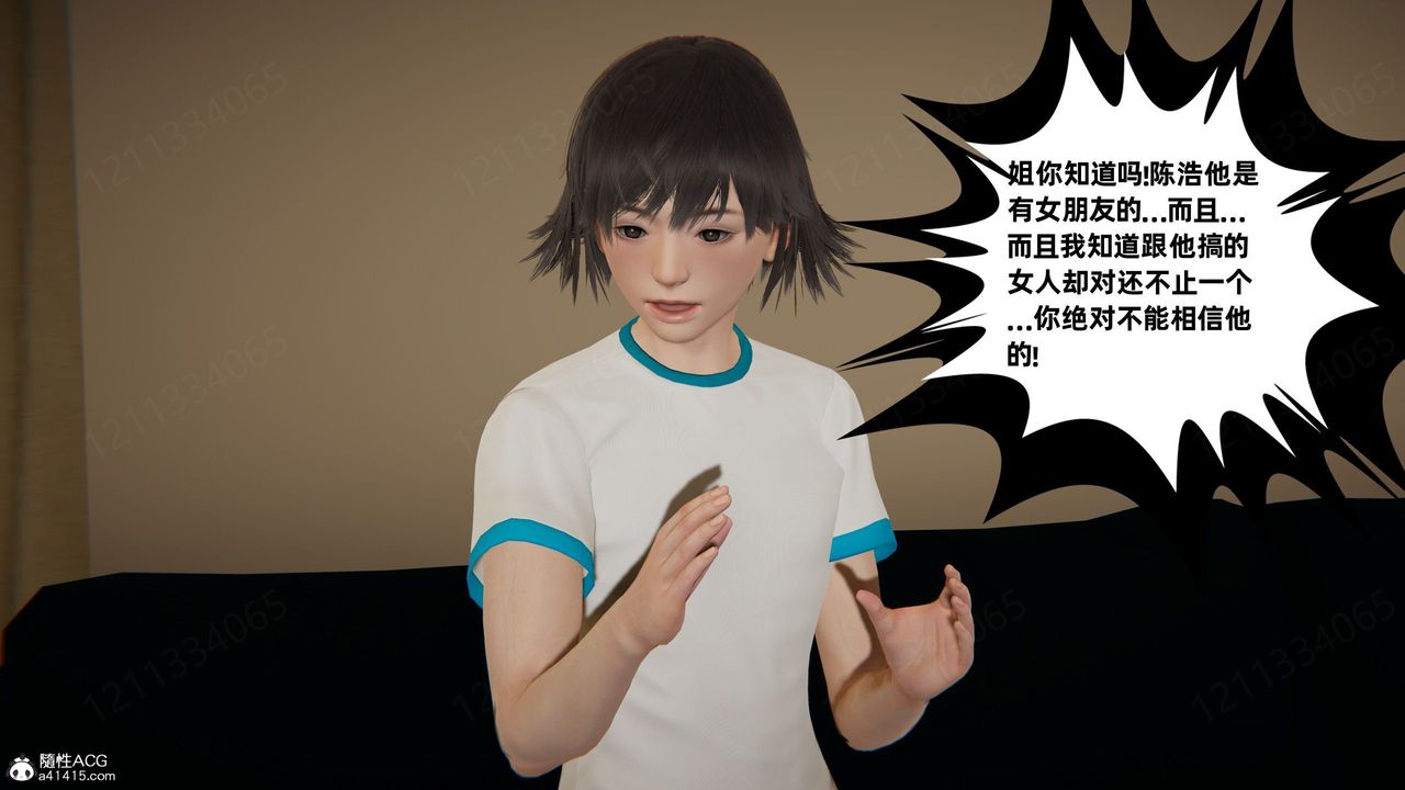 [3D]我的超能力第59话