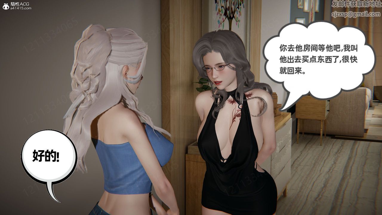 [3D]我的超能力第59話