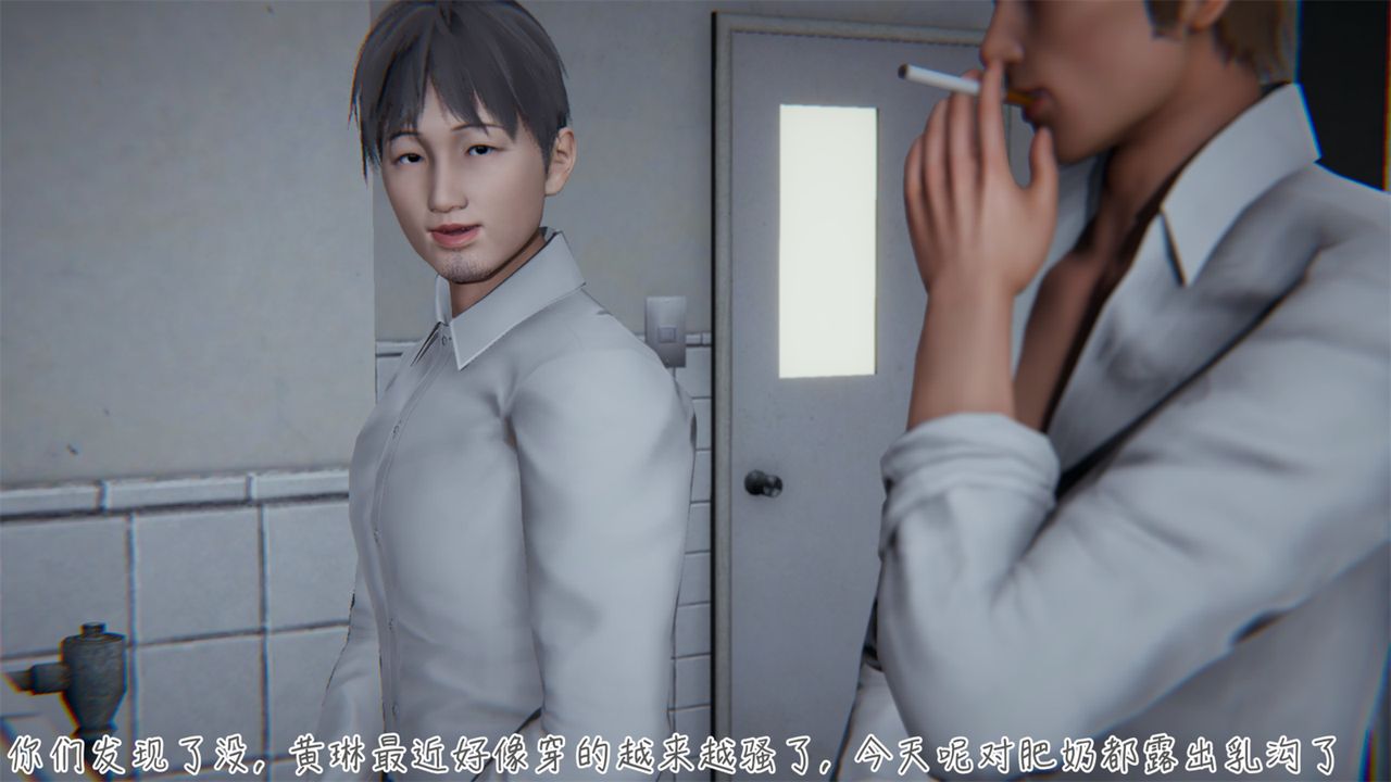 [3D]艷妻沈沦第03话