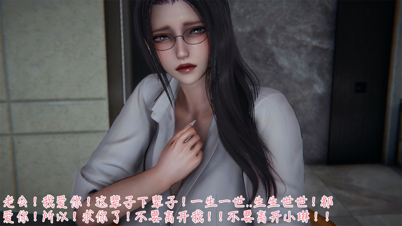 [3D]艷妻沈淪第03話