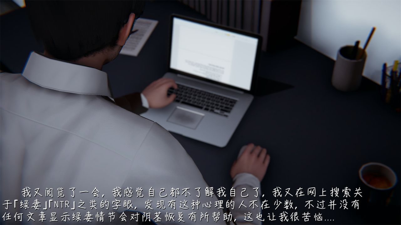 [3D]艷妻沈沦第03话