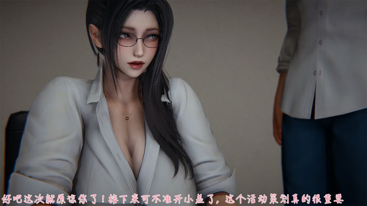 [3D]艷妻沈淪第04話