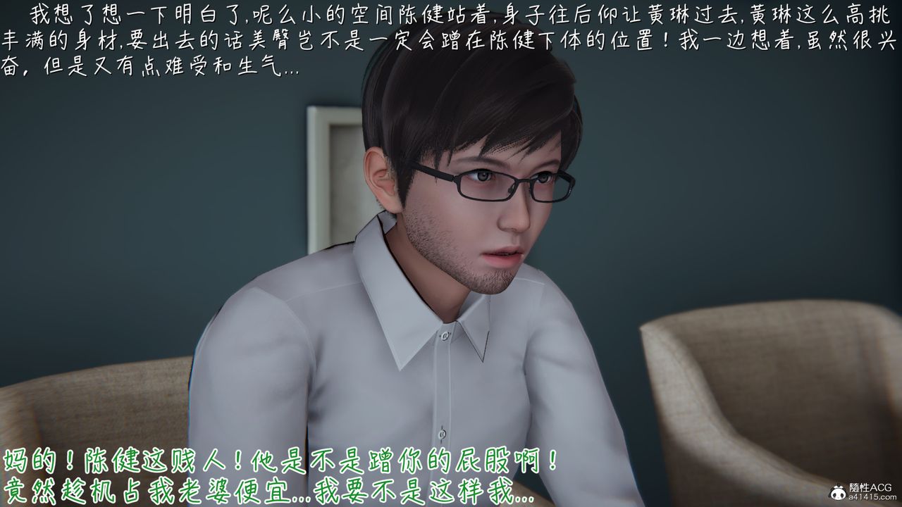 [3D]艷妻沈沦第06话