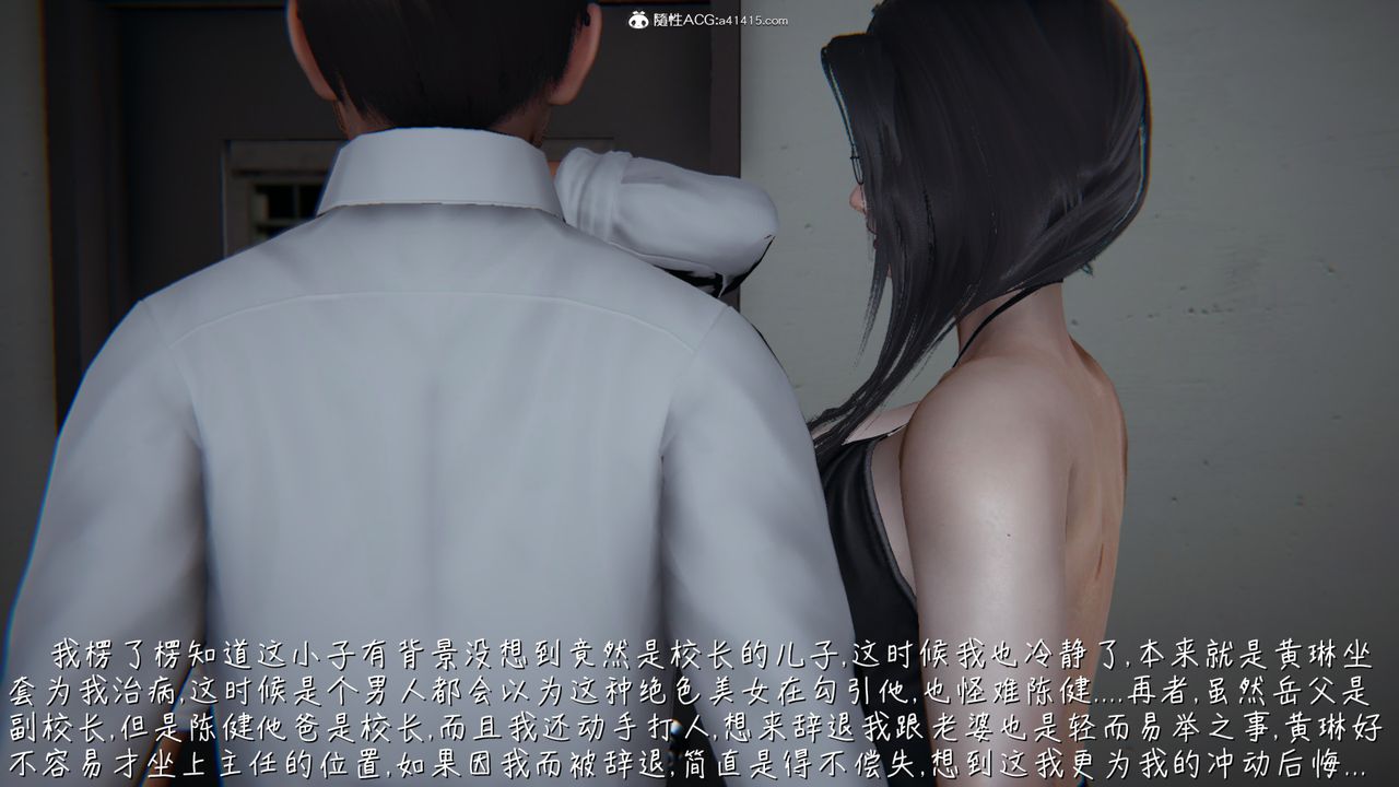 [3D]艷妻沈淪第06話