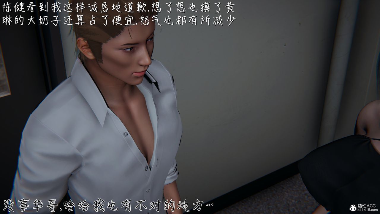 [3D]艷妻沈沦第06话