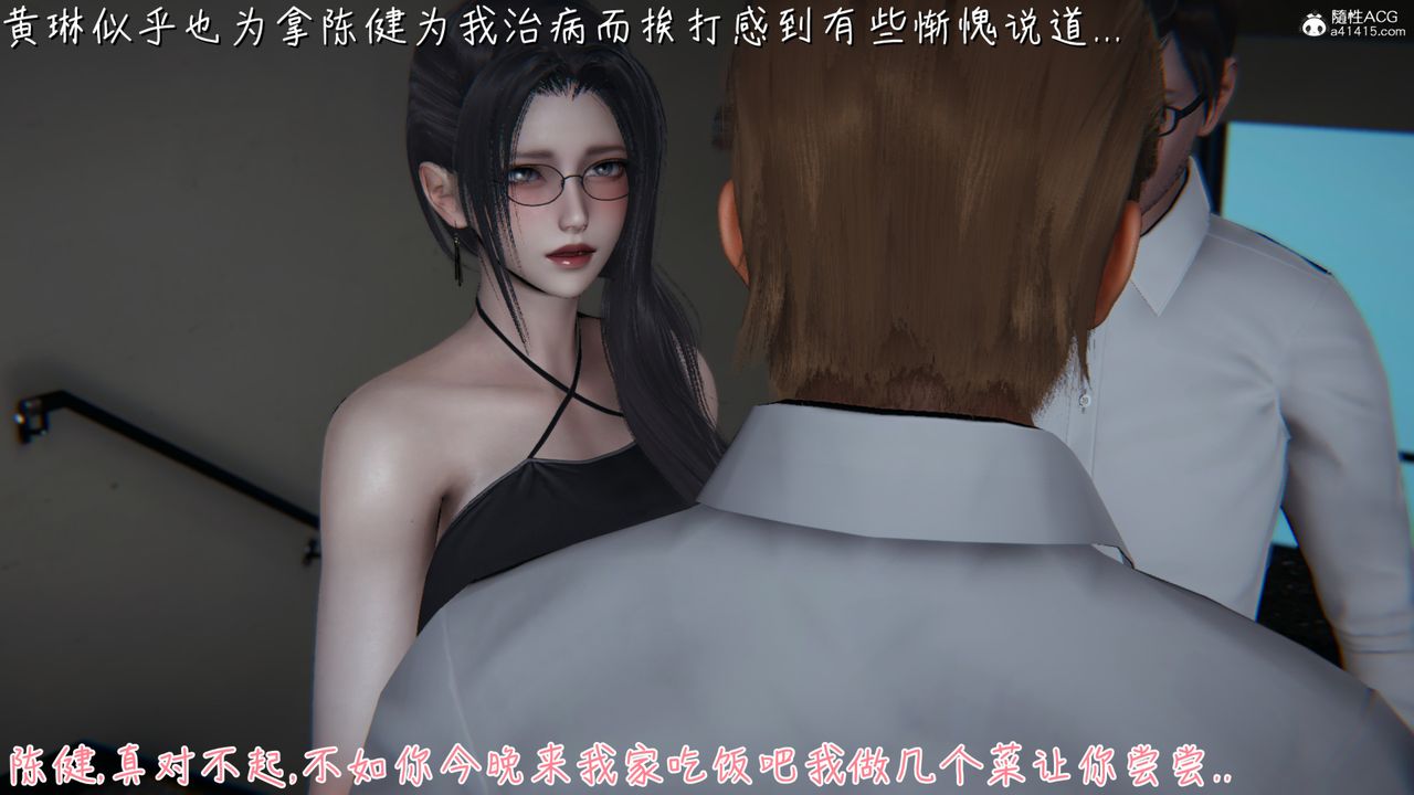 [3D]艷妻沈淪第06話