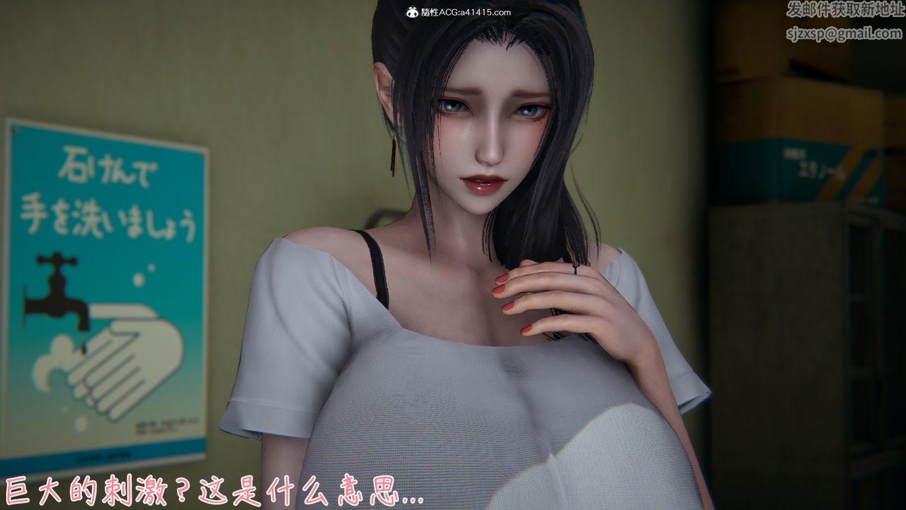 [3D]艷妻沈沦第08话