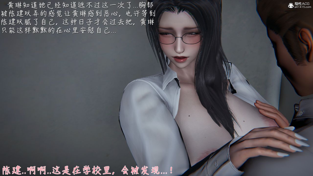 [3D]艷妻沈沦第11话