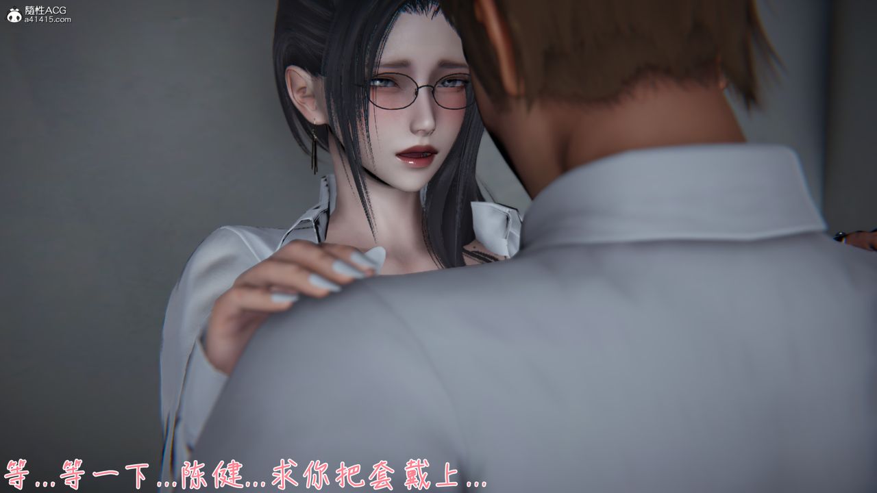 [3D]艷妻沈沦第11话