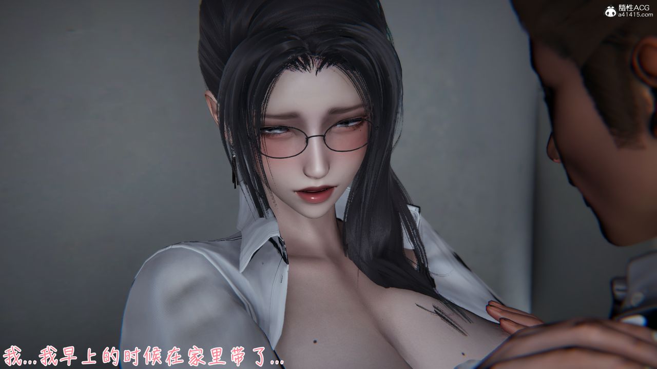 [3D]艷妻沈沦第11话