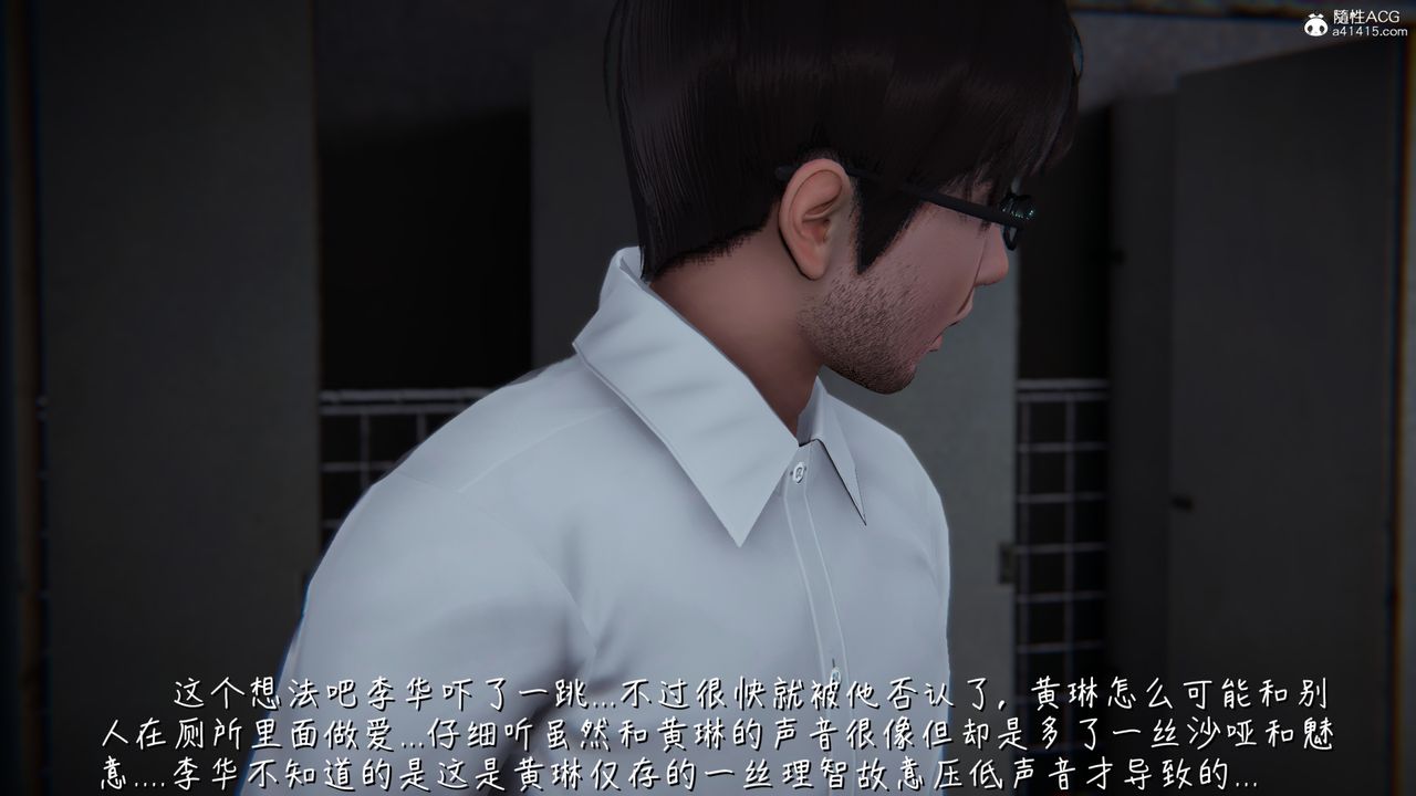 [3D]艷妻沈沦第11话