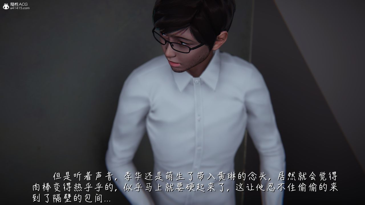 [3D]艷妻沈沦第11话